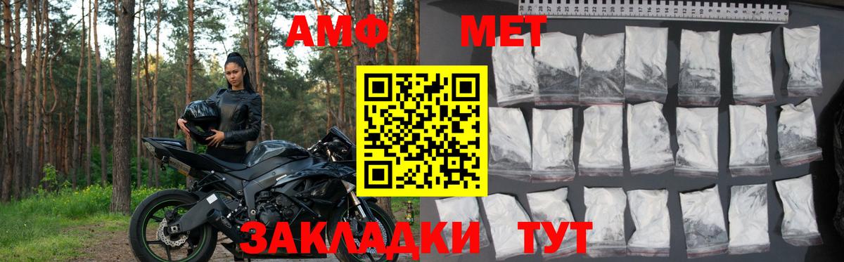 Миасс  Amphetamine Premium  Амфетамин  Вход с VPN 