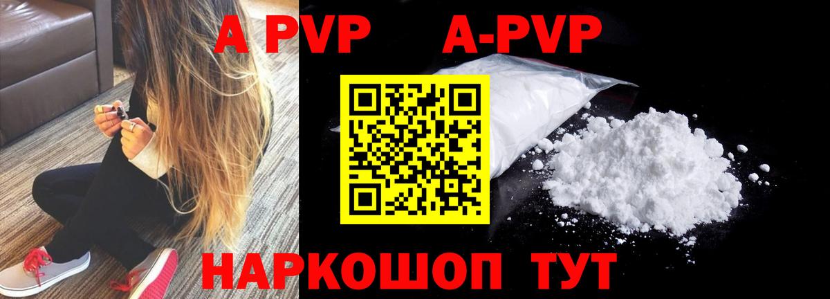 A PVP крисы CK Миасс