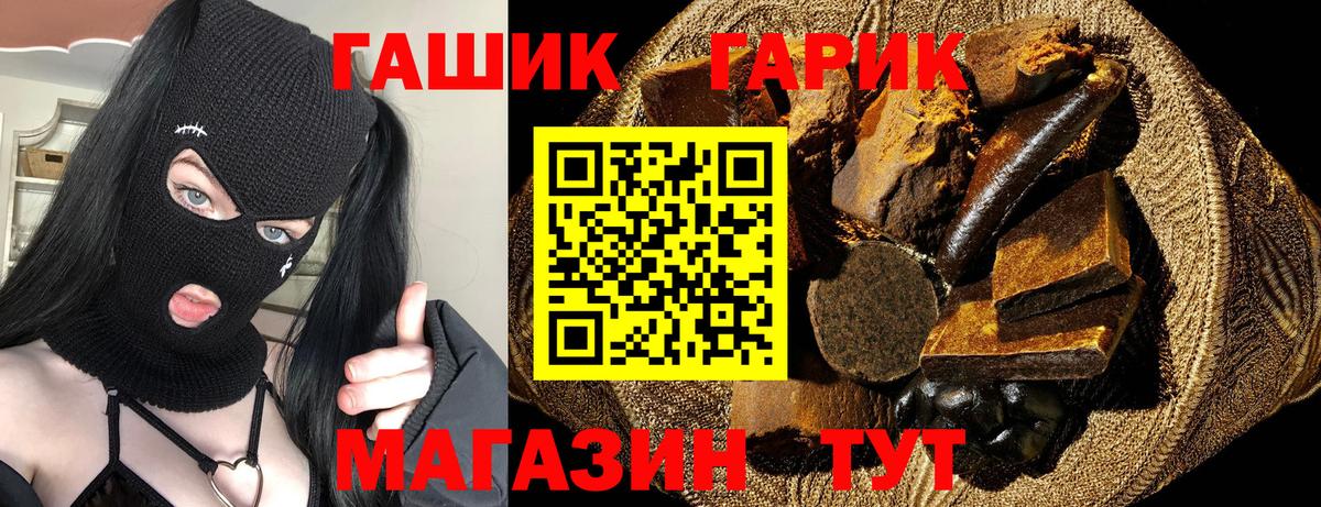ГАШИШ  Вход с VPN  ГАШ гарик  Миасс  Гашиш Ice-O-Lator 