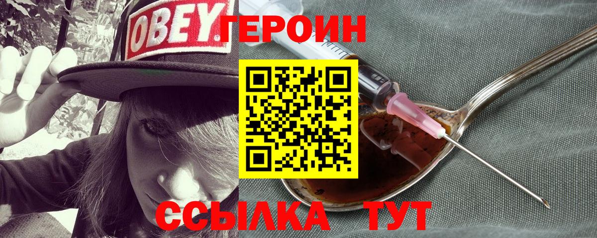 ГЕРОИН Афган  Вход с VPN  Миасс 