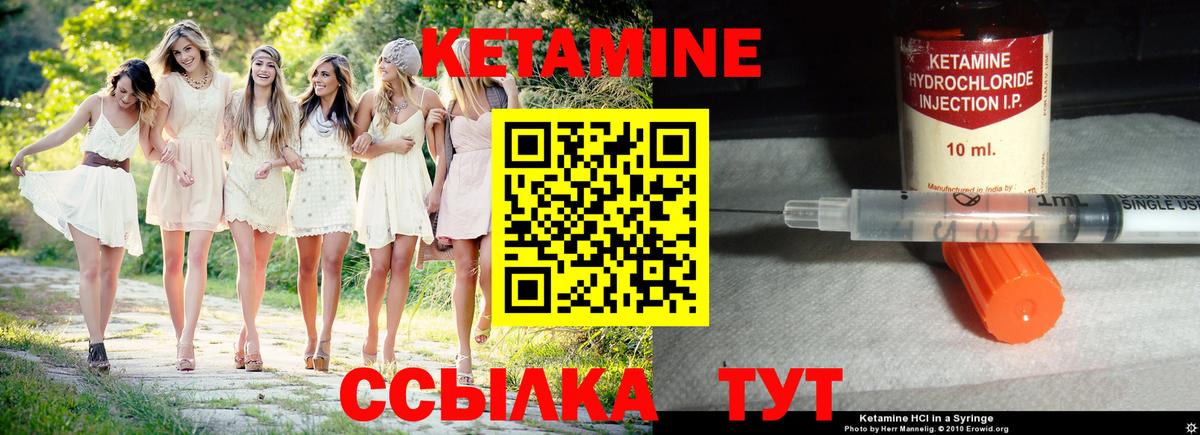 Кетамин ketamine Миасс
