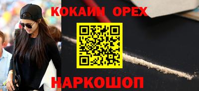 кокаин премиум Донской