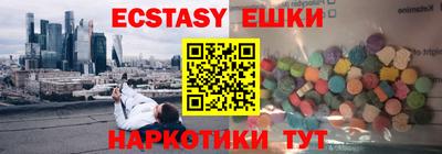 экстази Дубна