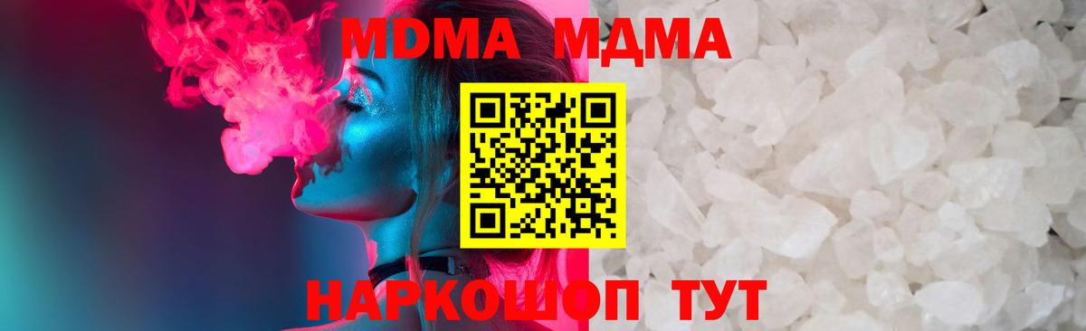 MDMA crystal Миасс