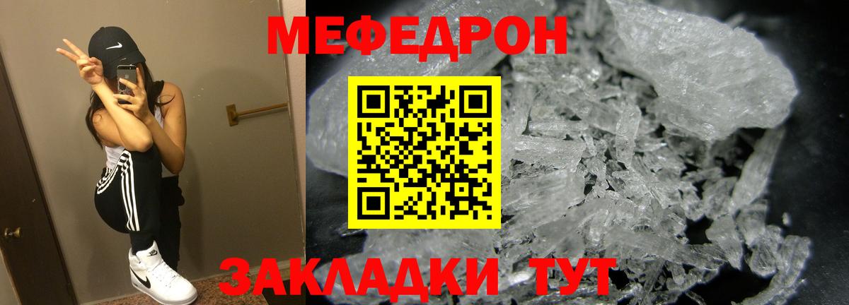 Миасс  Меф mephedrone  МЕФ  Мефедрон мука  Вход с VPN  МЯУ-МЯУ 