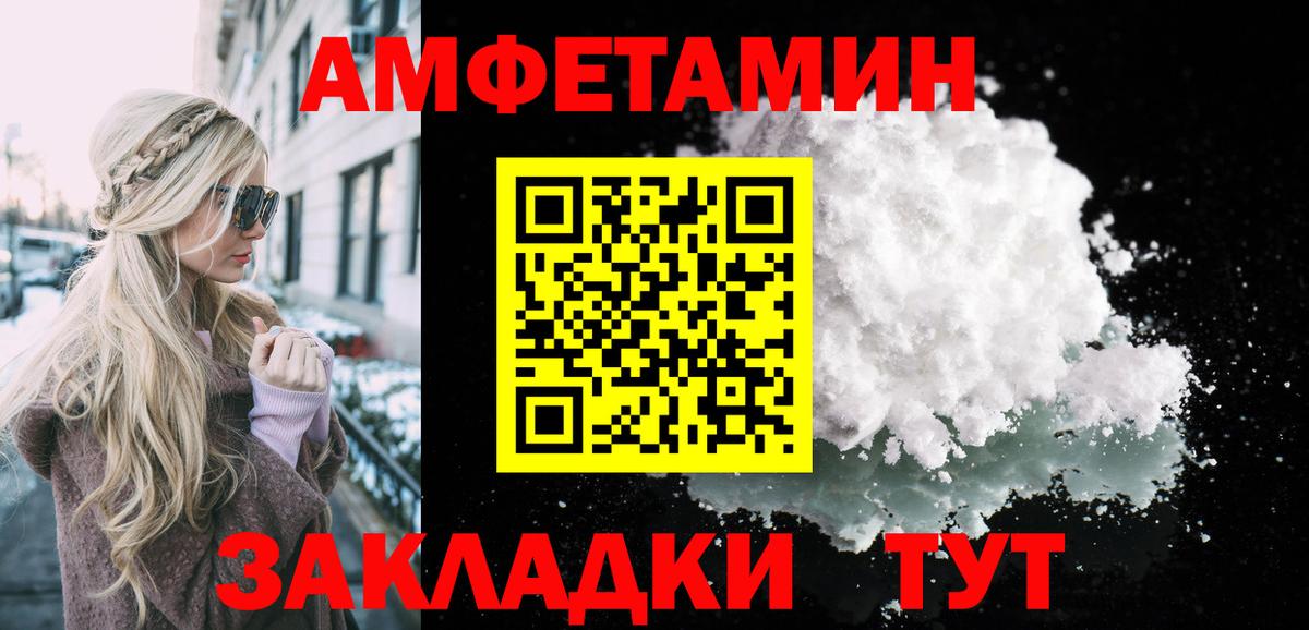 Первитин Methamphetamine  Метамфетамин  Миасс  Вход с VPN  Первитин Methamphetamine 