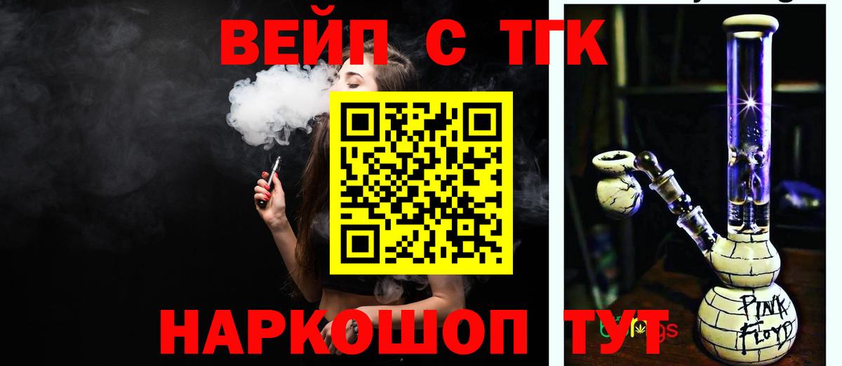 как найти закладки  Вход с VPN  Миасс  ТГК THC oil 