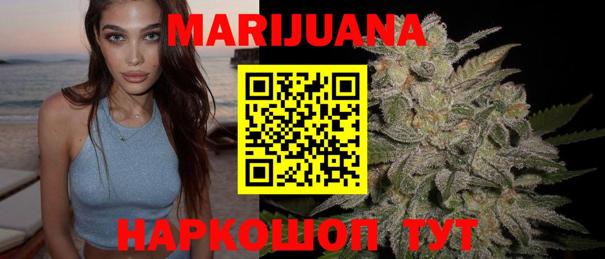 Миасс  Марихуана MAZAR  Бошки Шишки индика  Канабис марихуана  Вход с VPN 